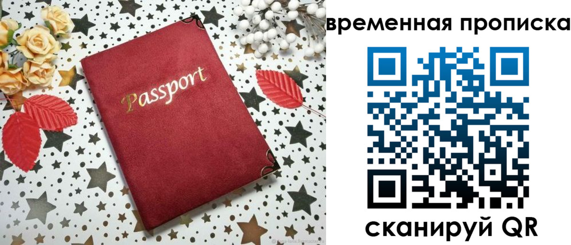 временная регистрация для школы в Усинске