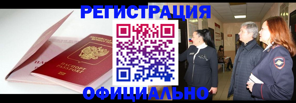 пропишу в квартире в Усинске