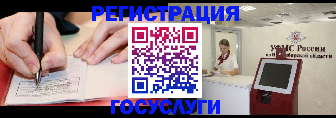 где прописаться в Усинске