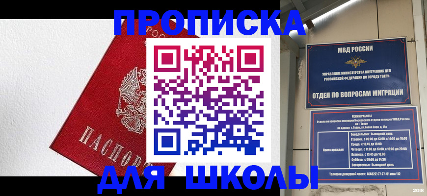 прописка регистрация в Усинске