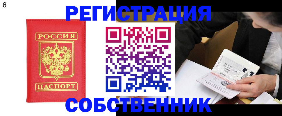 временная регистрация поиск в Усинске