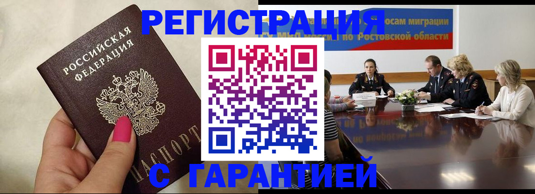 прописка в Усинске