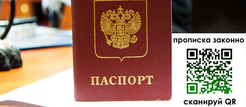 регистрация в Усинске